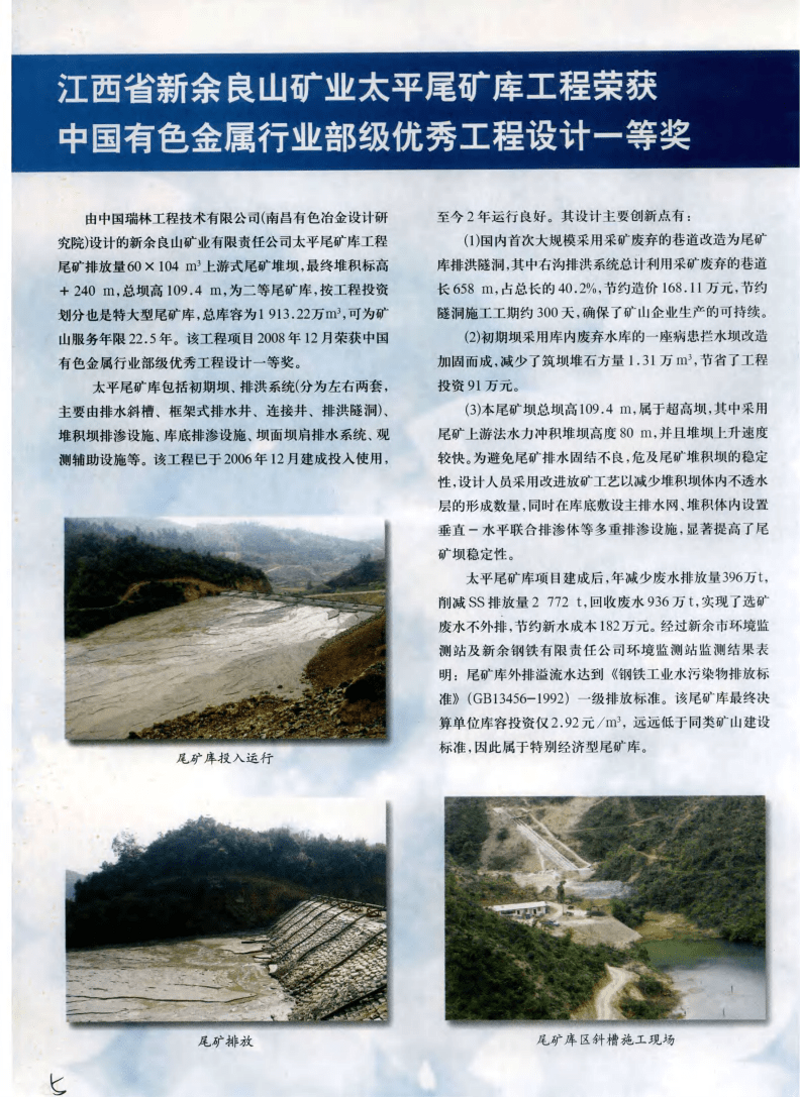 矿石销售市场的变化与趋势分析